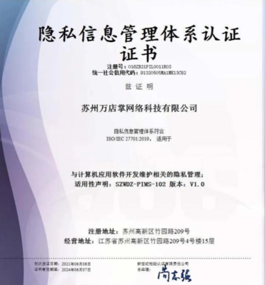 專業提升！萬店掌內部信息安全防護線全面升級